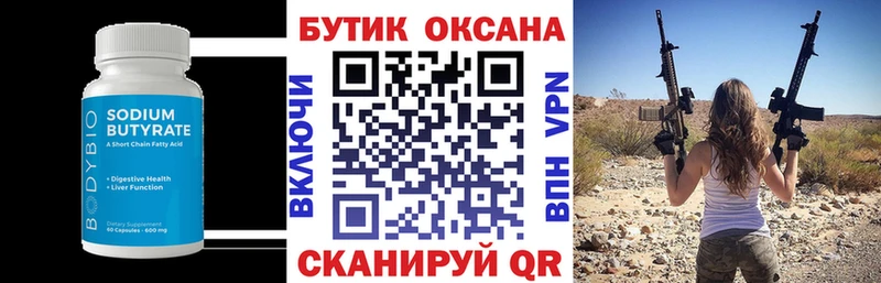 Бутират буратино  цены наркотик  Волжск 