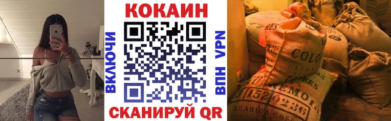 COCAIN VHQ Волжск
